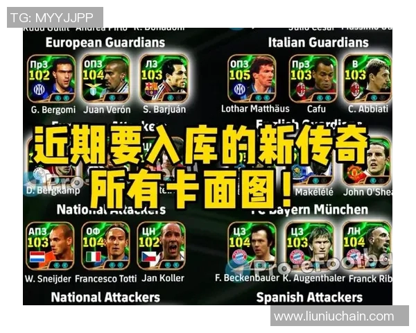 足球传奇球星卡集锦与回忆解读打造你的完美收藏之旅 足球传奇球星卡集锦与回忆解读打造你的完美收藏之旅