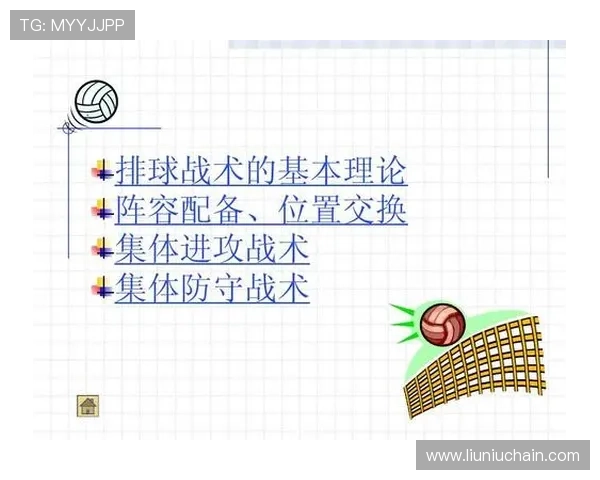 武汉排球队区域防守策略解析与深度剖析排球战术的奥秘